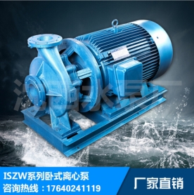 ISZW系列卧式离心泵锅炉给水排水增压循环输送离心泵