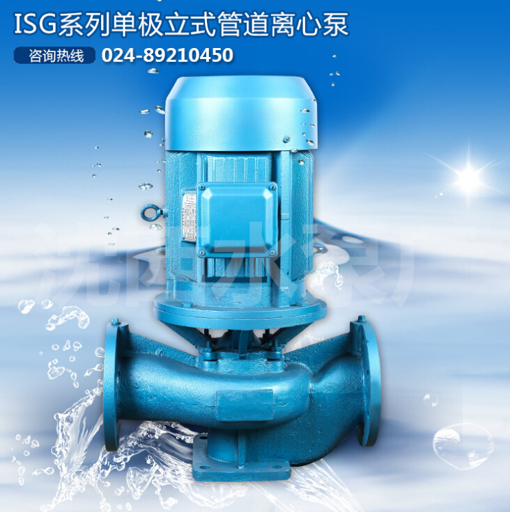 ISG立式管道离心泵单级排污耐腐蚀化工离心泵沈西水泵1.jpg