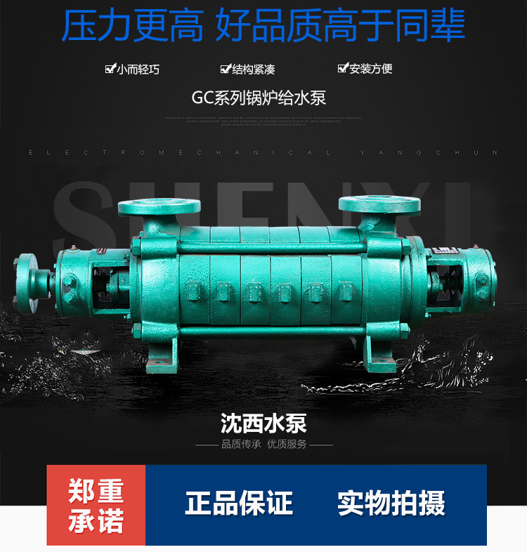 GC型锅炉给水泵系列单吸多级卧式分段离心泵