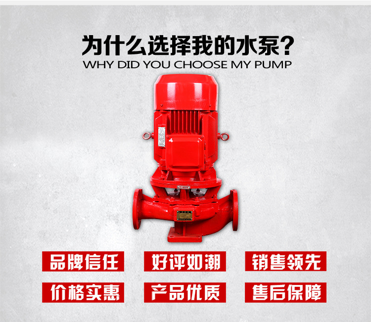 ISG消防泵单吸单级消防增压给水泵