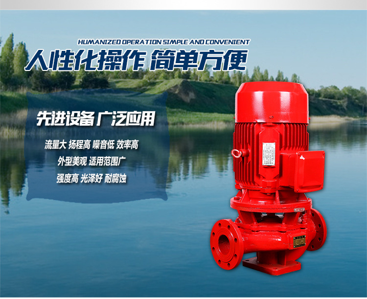 ISG消防泵单吸单级消防增压给水泵