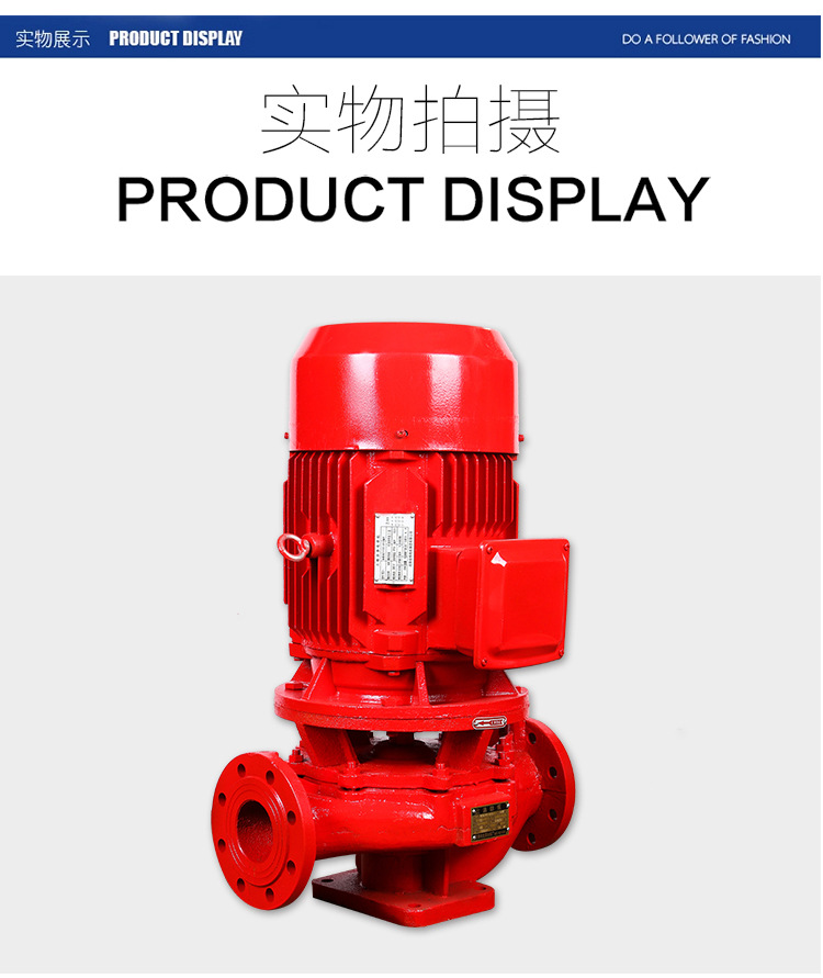 ISG消防泵单吸单级消防增压给水泵