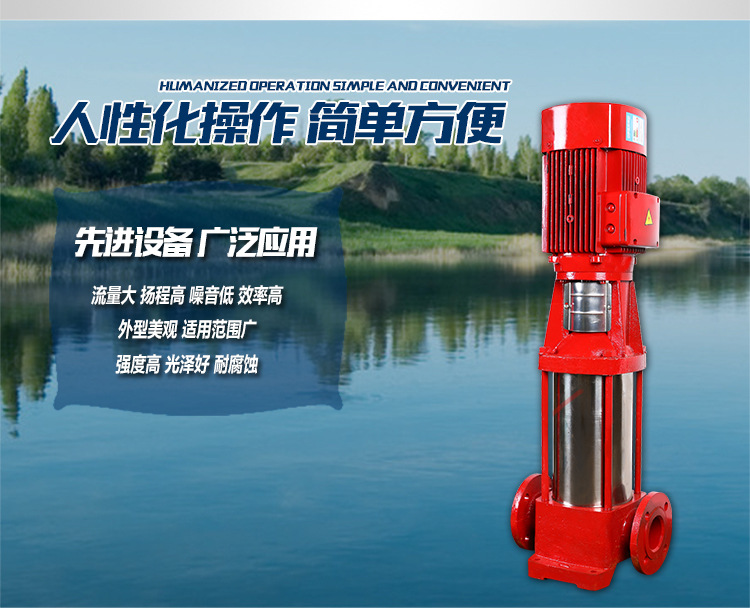 供应节能轻型立式多级离心消防泵