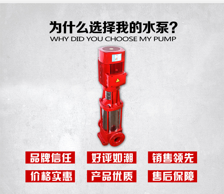 供应节能轻型立式多级离心消防泵