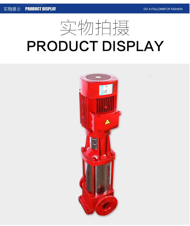 供应节能轻型立式多级离心消防泵